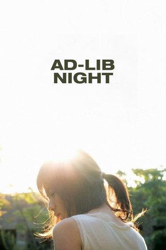 Ad-lib Night (2006) poster