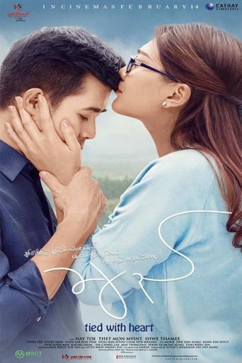 Tie (2019) poster