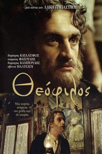 Theophilos (1987) poster
