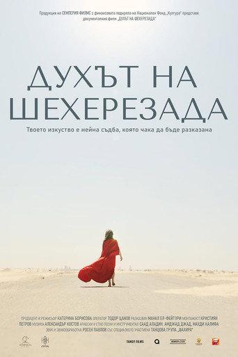 The Ghost of Scheherazade (2023) poster