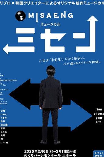 Musical 『Misaeng』 (2025) poster
