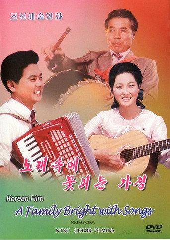 A Family Bright With Songs (2011) poster