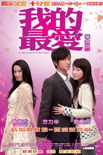 L for Love, L for Lies (2008) poster
