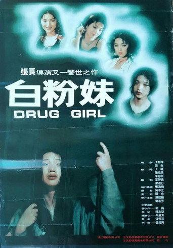 Drug Girl (1995) poster