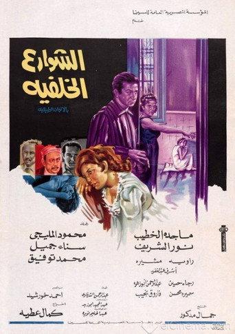 Back Streets (1974) poster