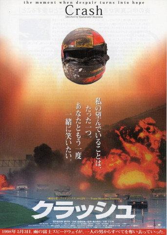 クラッシュ (2003) poster