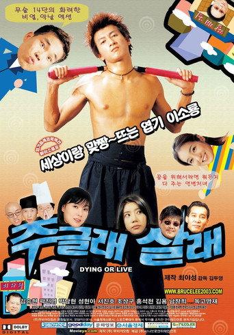 Dying or Live (2003) poster