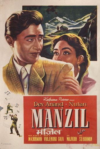 Manzil (1960) poster