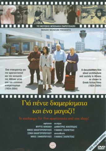 In Exchange for Five Apartments and One Shop! (2004) poster