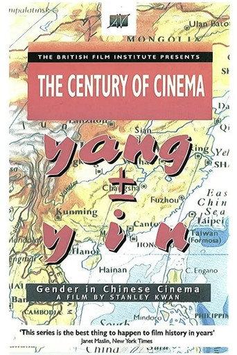Yang ± Yin: Gender in Chinese Cinema (1998) poster