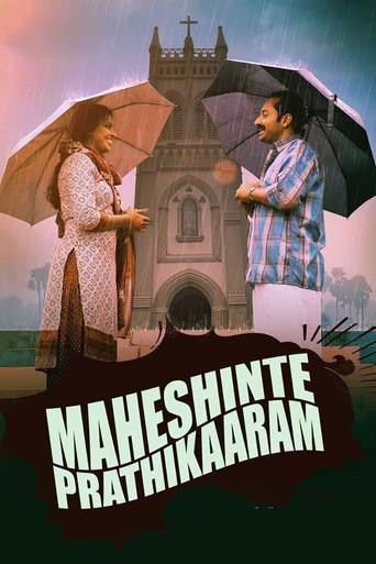 Maheshinte Prathikaaram (2016) poster
