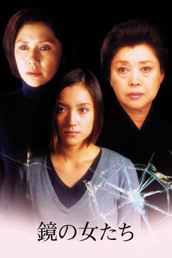 Women in the Mirror (2003) poster