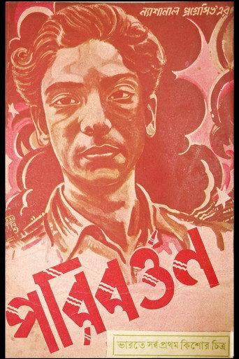 Paribartan (1949) poster