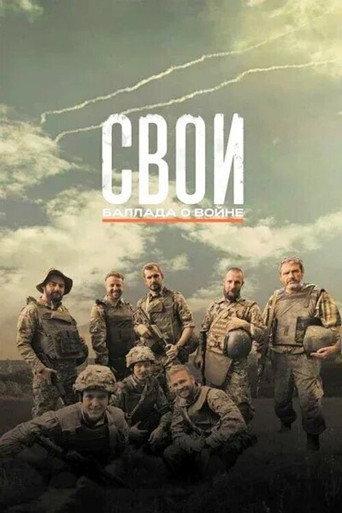 SVOi. A Ballad of War (2025) poster
