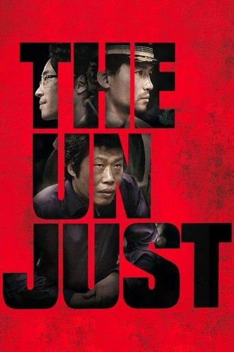 The Unjust (2010) poster