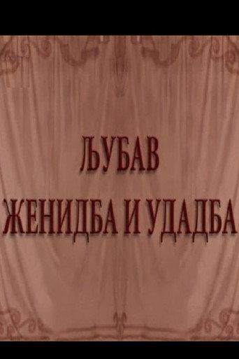 Love and Marriage (1997) poster