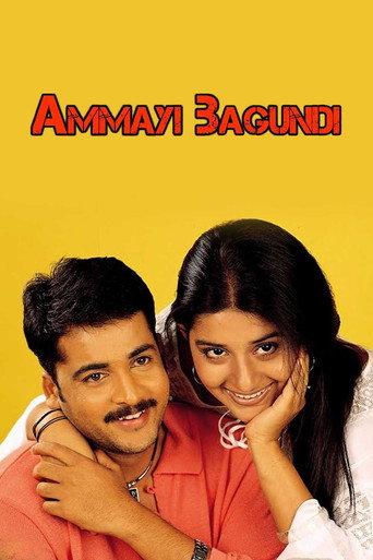 Ammayi Bagundi (2004) poster