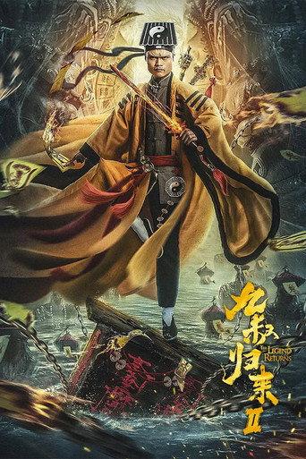 The Legend Returns 2 (2021) poster