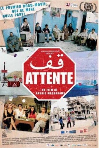 Attentive (2005) poster