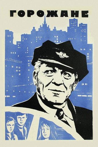 Townspeople (1976) poster