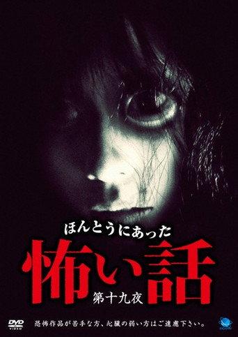 Scary True Stories: Night 19 (2011) poster