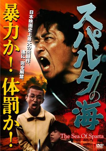 The Sea of Sparta (1983) poster