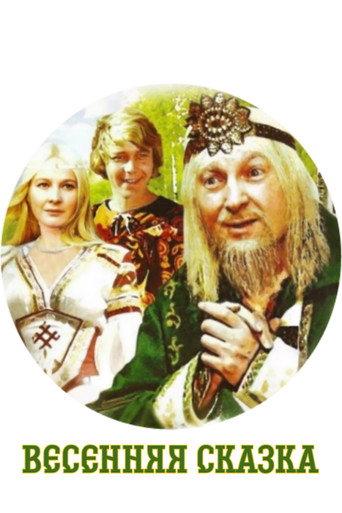 Spring Tale (1971) poster