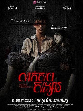 Death Girlfriend (2026) poster