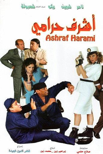 Ashraf, The Thief (2008) poster