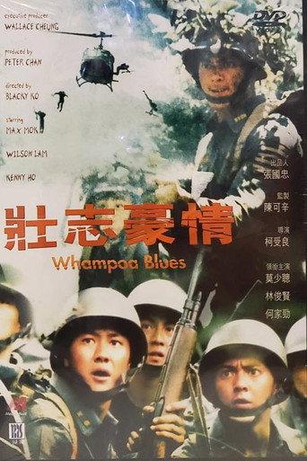 Whampoa Blues (1989) poster