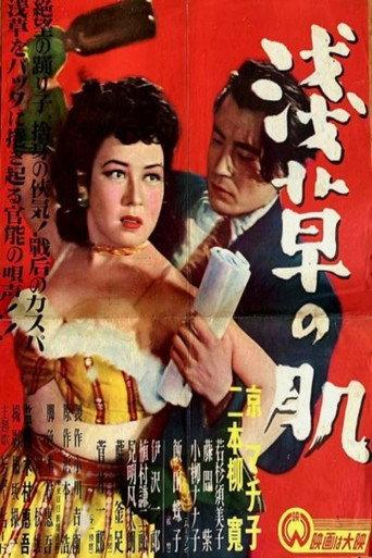 Asakusa no hada (1950) poster