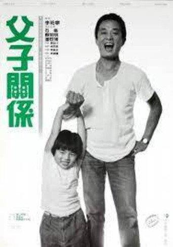 The Two of Us (1987) poster