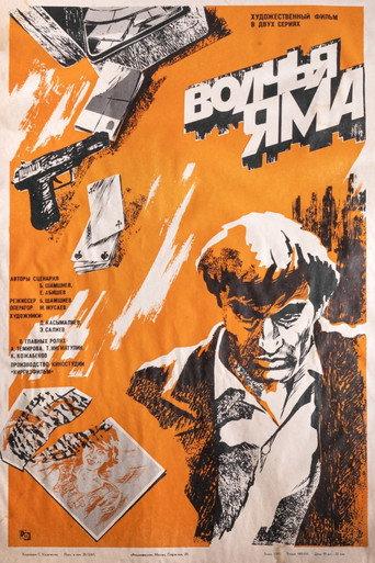 Wolf Trap (1983) poster