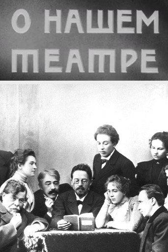 Our Theatre (1975) poster