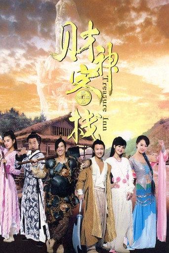 Treasure Inn (2011) poster