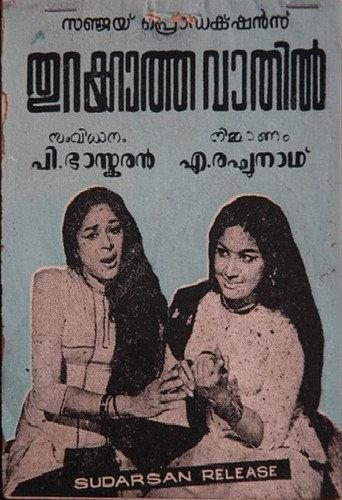 Thurukkatha Vathil (1970) poster
