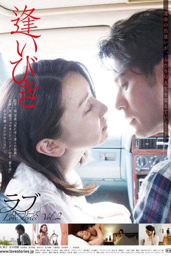 Tryst (2014) poster
