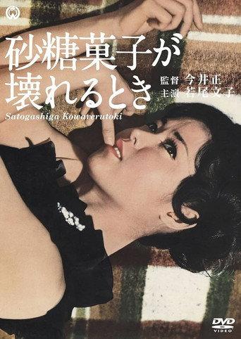 When the Cookie Crumbles (1967) poster