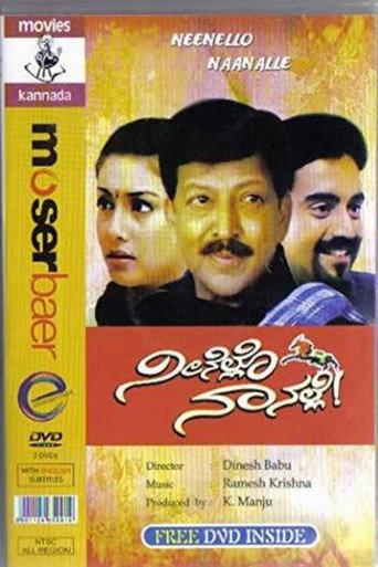 Neenello Nanalle (2006) poster