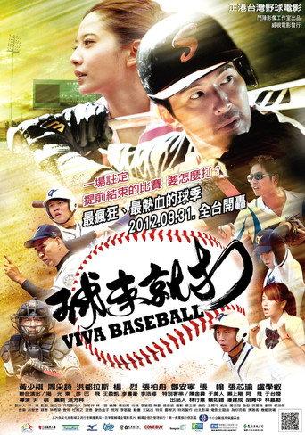 Viva Baseball (2012) poster