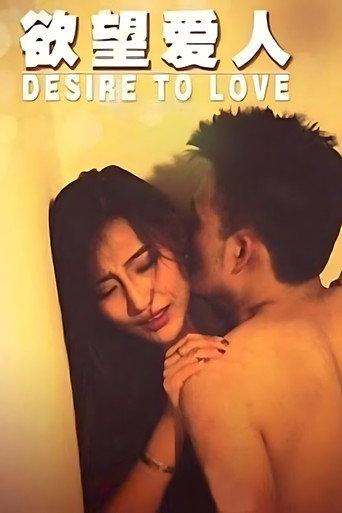 Desire to Love (2014) poster