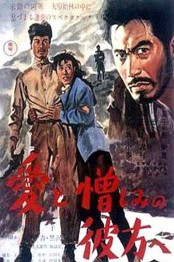 Beyond Love and Hate (1951) poster