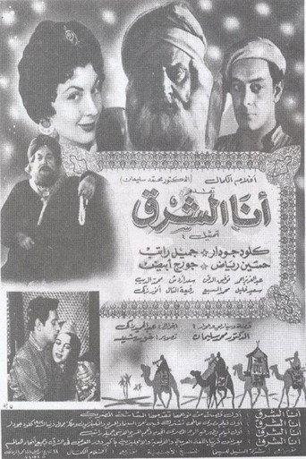 I'm The East (1956) poster