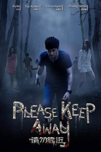 Please Keep Away (2017) poster