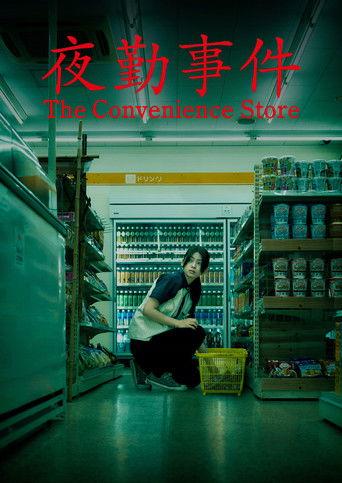 The Convenience Store (2026) poster