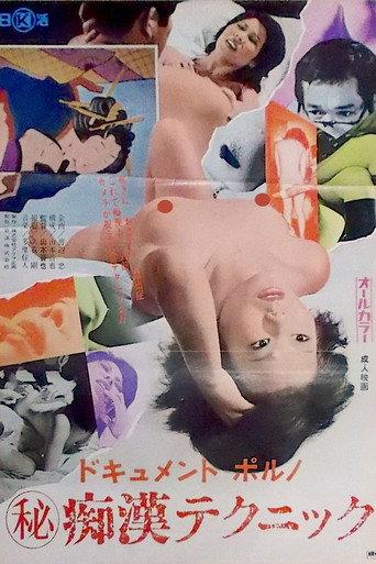 Dokyumento poruno: Maruhi chikan tekunikku (1974) poster