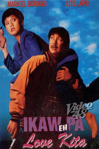 Ikaw Pa... Eh Love Kita (1995) poster