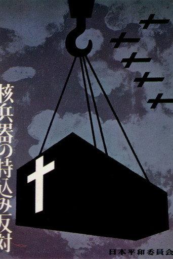 科学で解決!二ツポンの家族の大問題 () poster