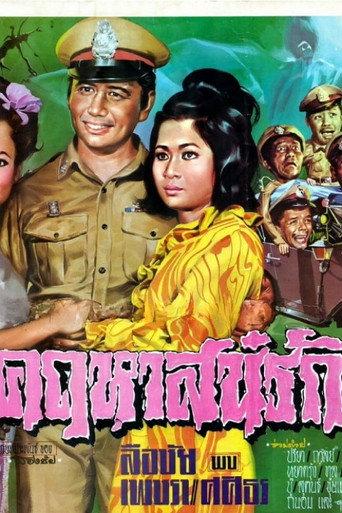 Love Mansion (1969) poster