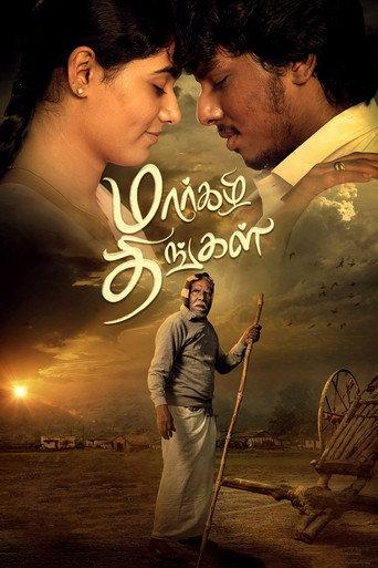 Margazhi Thingal (2023) poster
